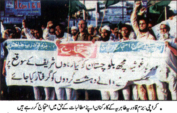Minhaj-ul-Quran  Print Media CoverageDaily-Jurat-Front-Page